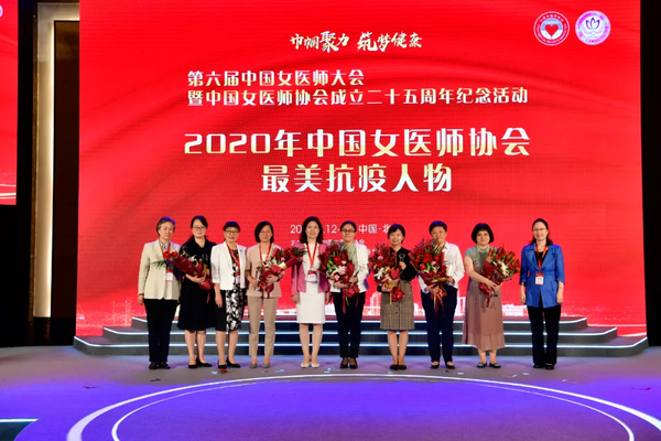 ACWF President Calls for Promoting China's COVID-19 Combat Spirit, Facilitating Women and Children's Healthy Development