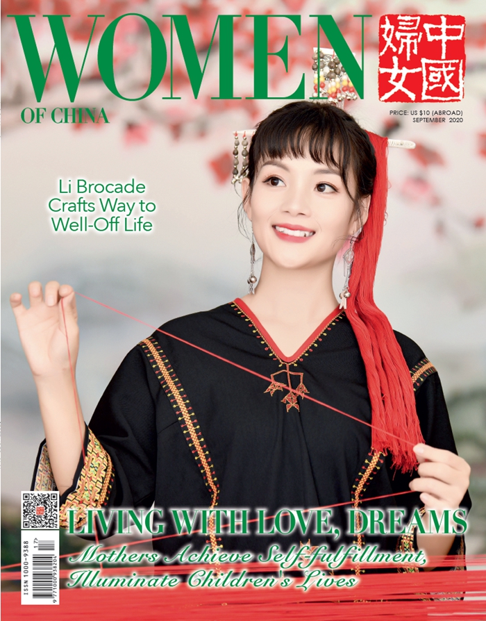 Women of China September Issue, 2020