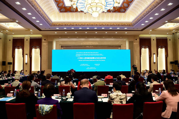 Meeting in Beijing Commemorates the 25th Anniversary of the Fourth World Conference on Women and the 5th Anniversary of the Global Leaders' Meeting on Gender Equality and Women's Empowerment