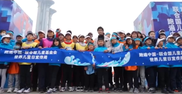 Running for Children