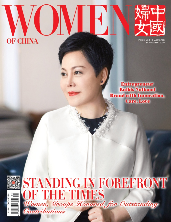 Women of China November Issue, 2020