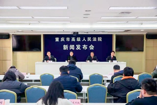 Chongqing Establishes One-Stop Restraining-Order-Application Mechanism