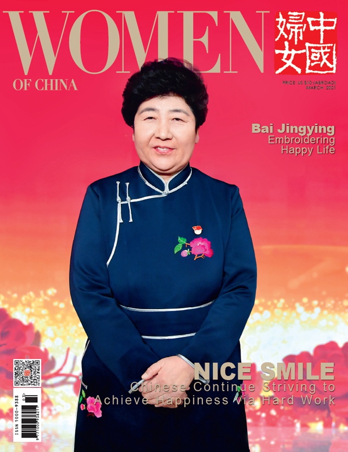 Women of China March Issue, 2021