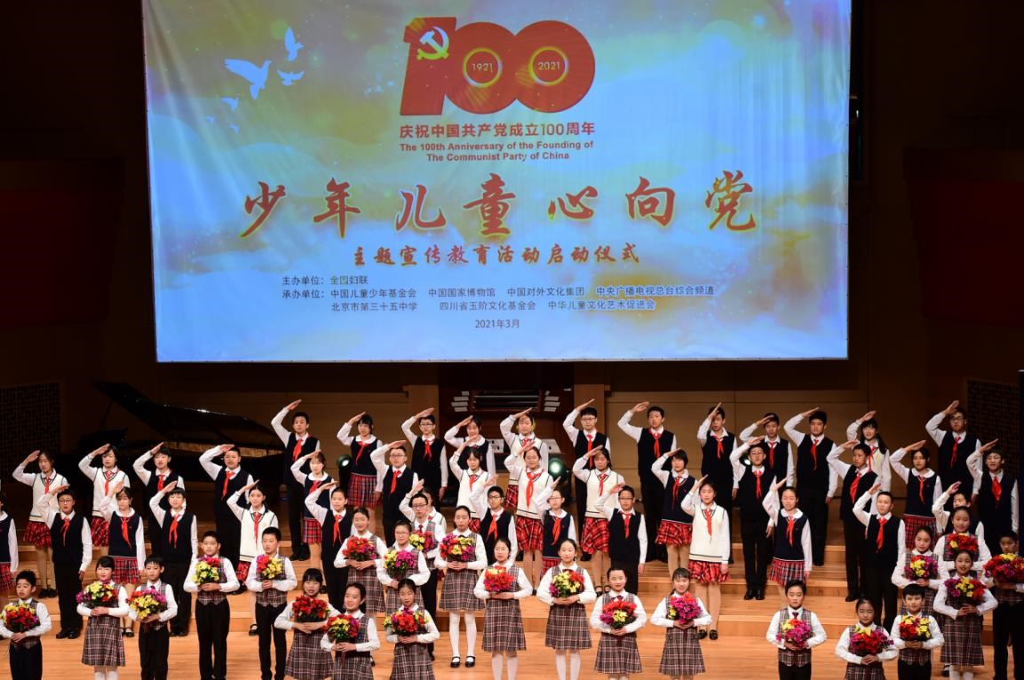 ACWF Launches Publicity and Education Campaign for Children to Mark CPC Centenary