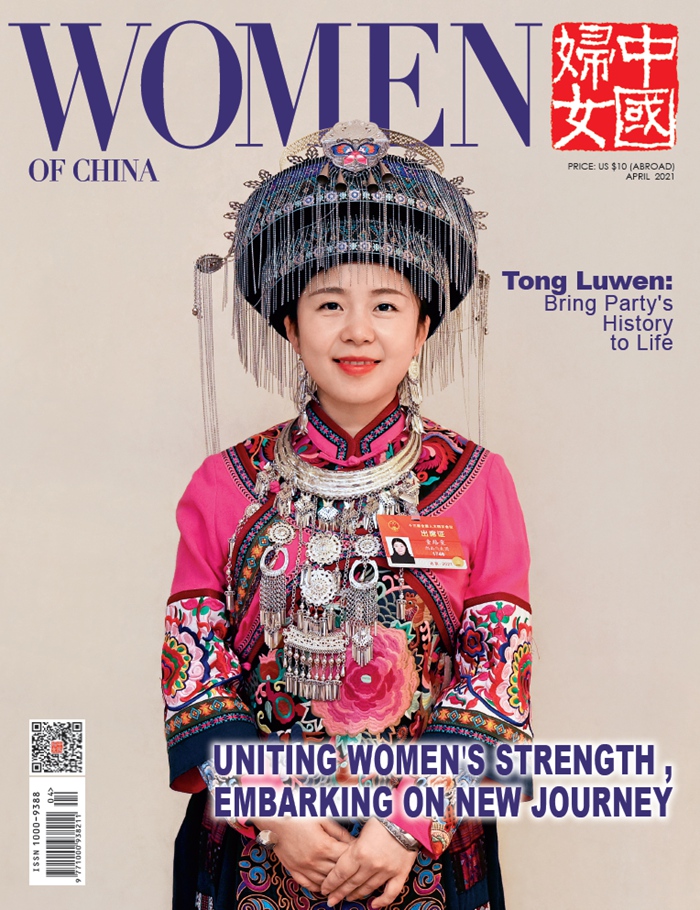 Women of China April Issue, 2021