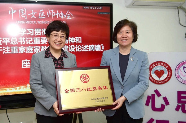 ACWF President Inspects China Medical Women's Association