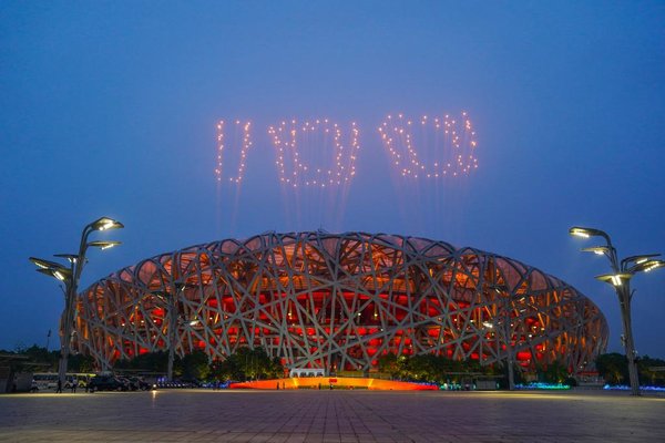 China Holds Art Performance to Celebrate CPC Centenary