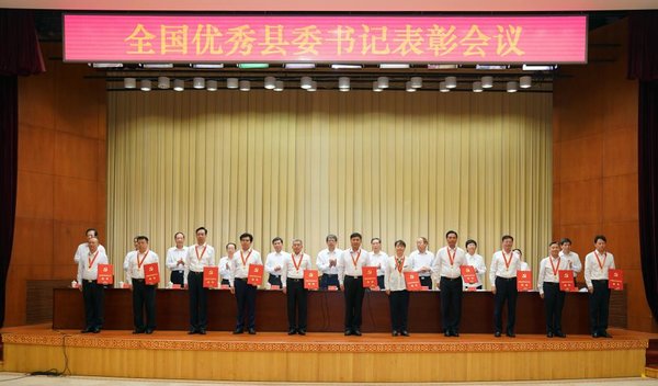Xi Meets with Outstanding County-Level Party Secretaries