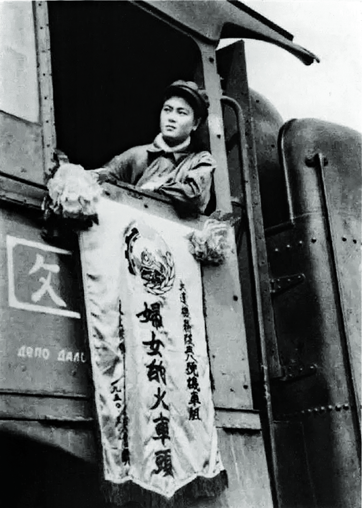 Tian Guiying: China's First Woman Train Driver