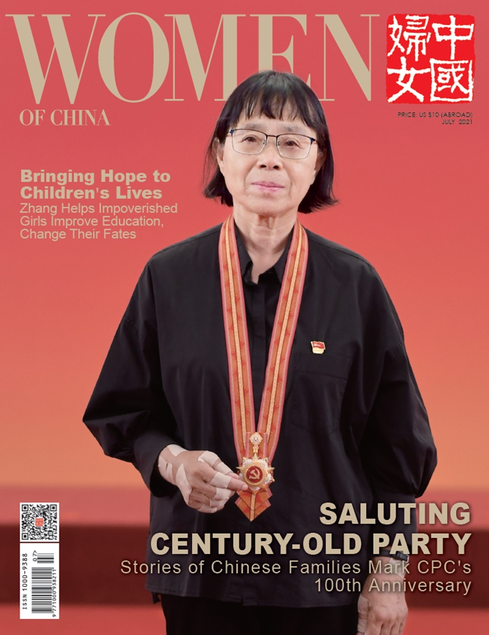 Women of China July Issue, 2021