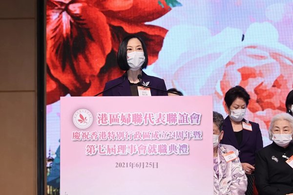 Huang Congratulates ACWF Hong Kong Delegates Association on Celebrating 24th Anniversary of HKSAR's Establishment, Inaugural Ceremony of Association's Seventh Board