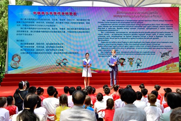 China-Russia Women and Children's Friendly Exchange Activities Held in Beijing to Celebrate 20th Anniversary of the Signing of China-Russia Treaty of Good-Neighborliness and Friendly Cooperation