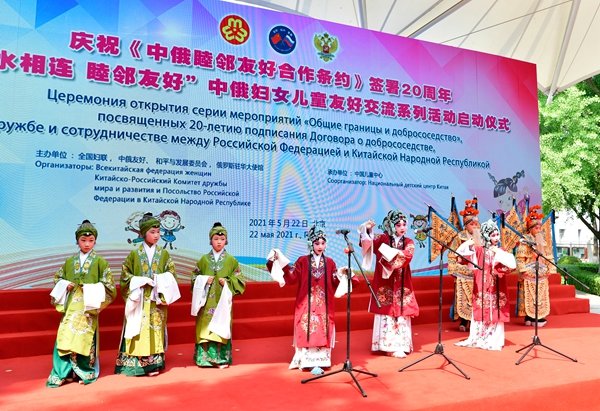 China-Russia Women and Children's Friendly Exchange Activities Held in Beijing to Celebrate 20th Anniversary of the Signing of China-Russia Treaty of Good-Neighborliness and Friendly Cooperation