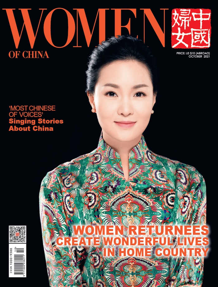 Women of China October Issue, 2021