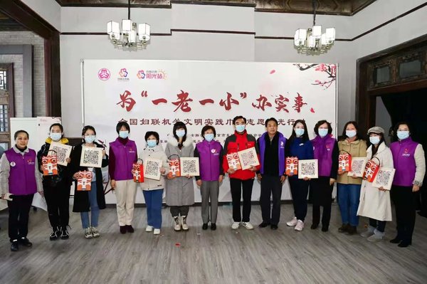 ACWF Volunteers Provide Services to Elderly, Children in Dongcheng District