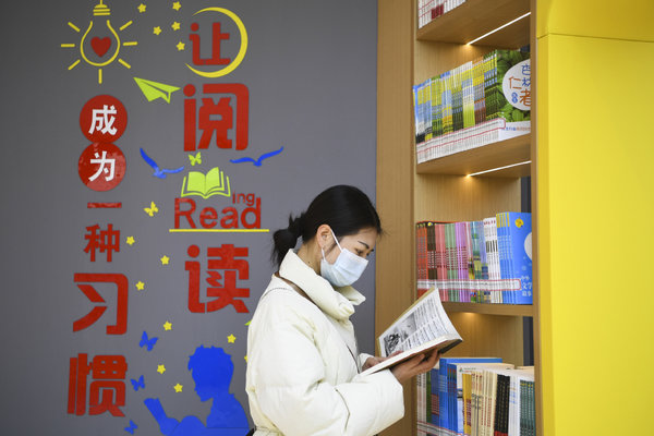 Multi-Functional Library Opens in Chongqing