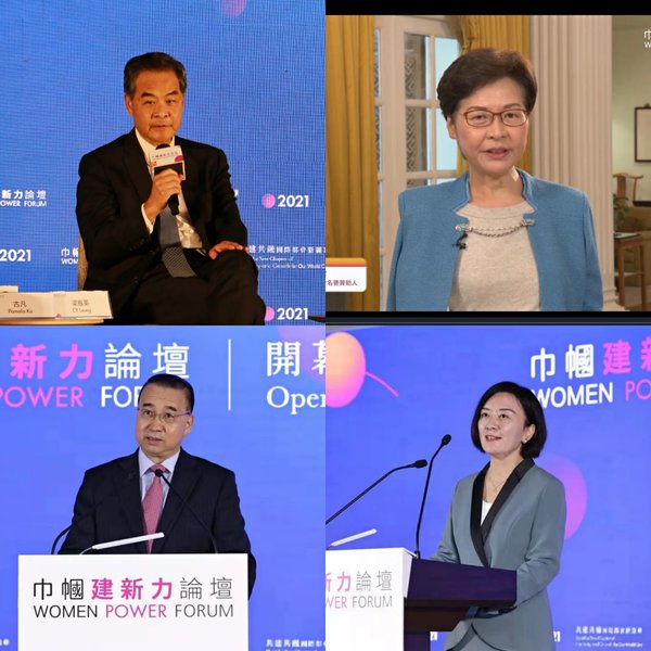 Huang Addresses Second Women Power Forum, Inaugural Ceremony of HKFW's Board (2021-2023)