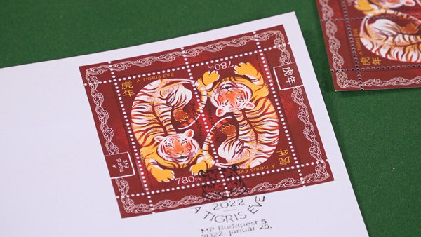 Hungarian Post Issues Stamp for Chinese Year of the Tiger