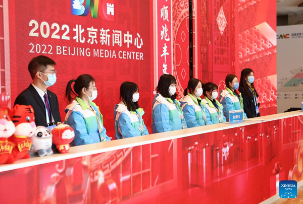 2022 Beijing Media Center Opens