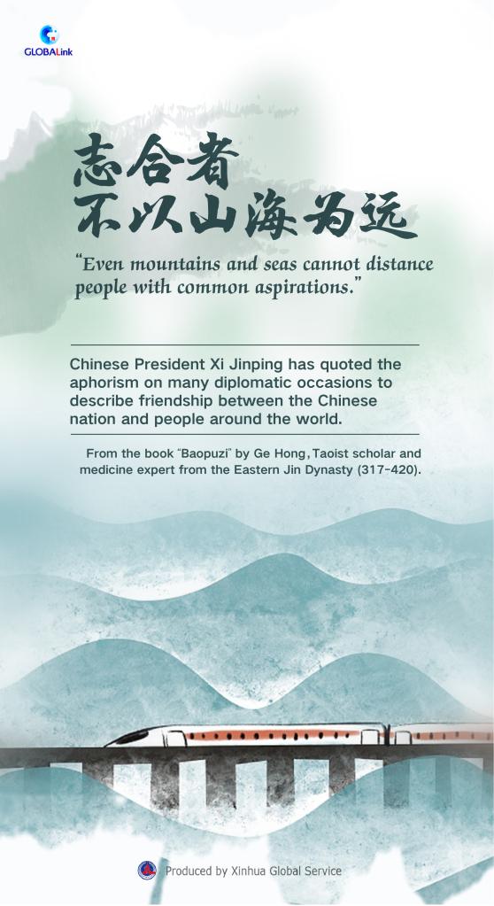 Chinese Wisdom in Xi's Words: 'Common Aspirations Bring People Together'