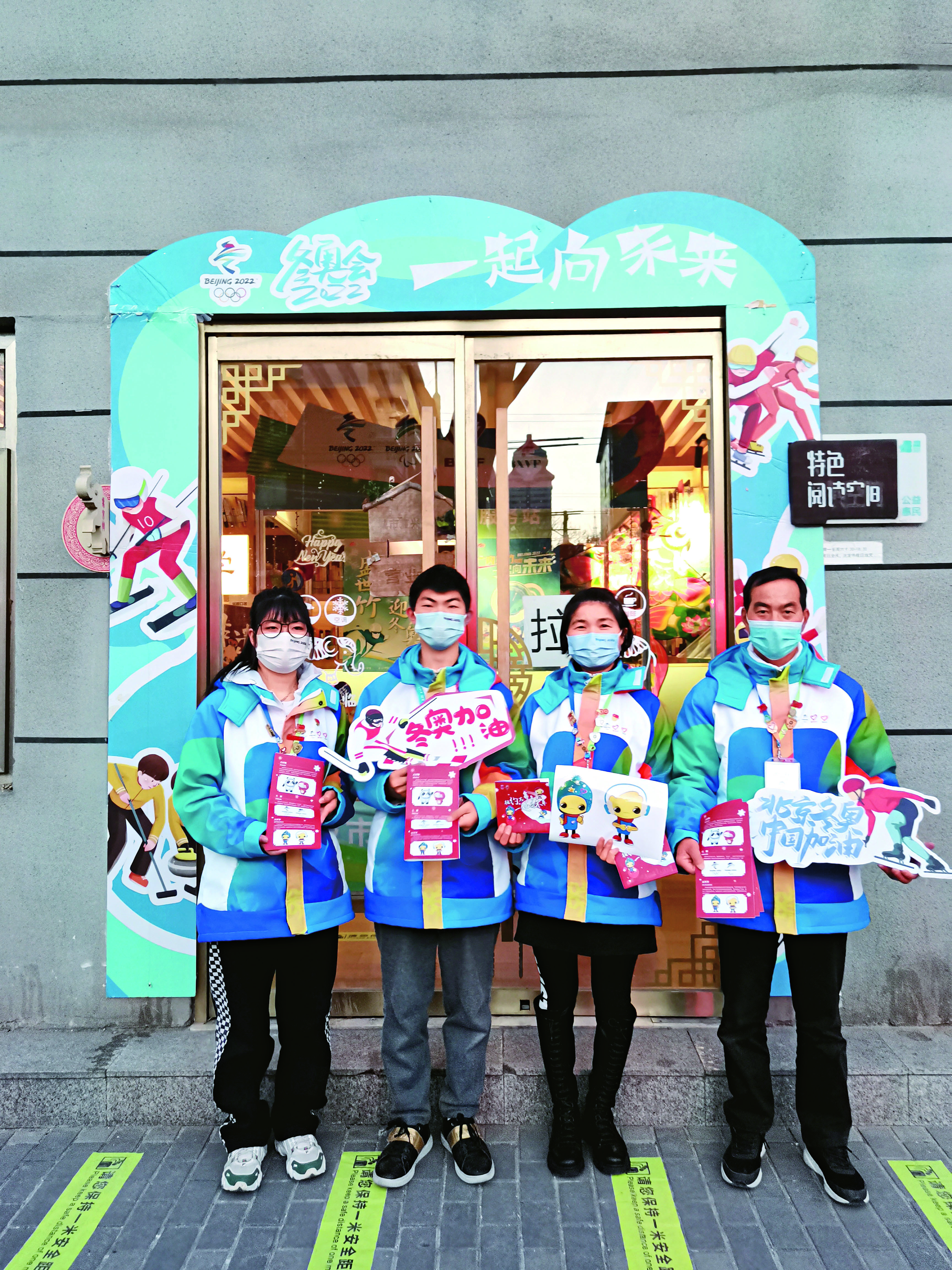 Family from Anhui Participates in Volunteer Activities in Beijing