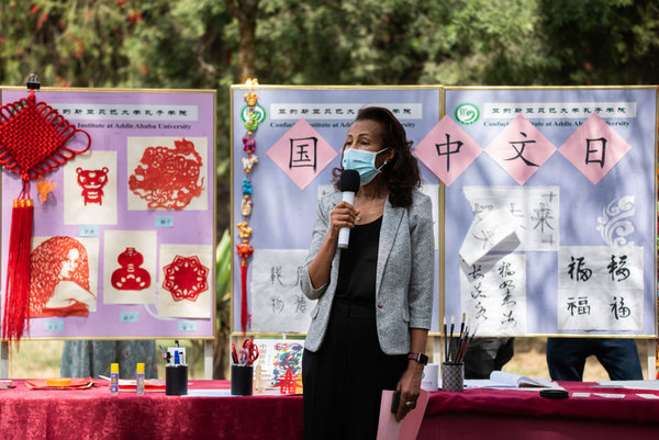 (Hello Africa) Cultural Activities Held in Ethiopia to Celebrate Upcoming UN Chinese Language Day