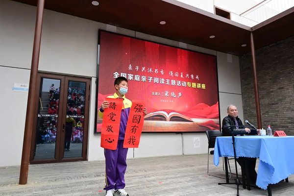 National Parent-Child Reading Campaign Launched in Beijing