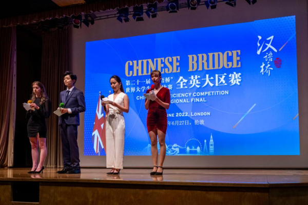 UK College Students Shine in 'Chinese Bridge' Language Contest