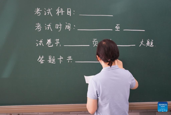 Beijing Prepares for National College Entrance Exam