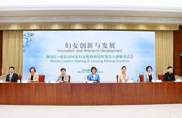 Leaders of Women’s Institutions, Organizations of Lancang-Mekong Countries Attend Virtual Meeting