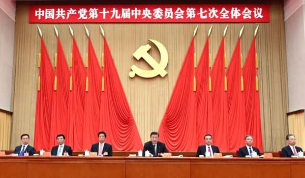 Plenum Makes Full Preparation for 20th CPC National Congress