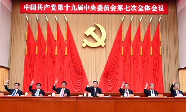 Plenum Makes Full Preparation for 20th CPC National Congress