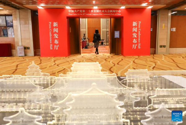 Press Center for 20th CPC National Congress Opens