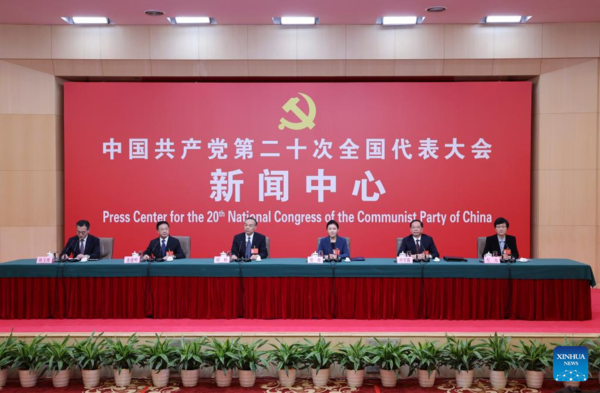 Press Center for 20th CPC National Congress Hosts Press Conference