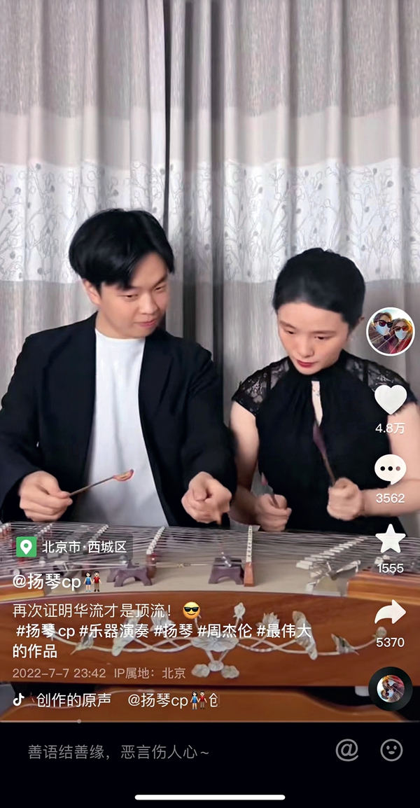 Dulcimer Duo Promote Charm of Yangqin via Short Videos