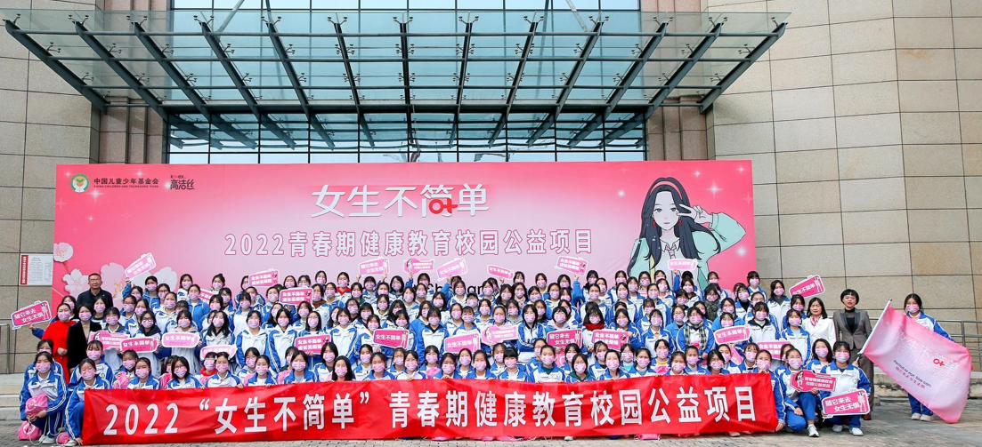 2022 'She Can' Public Welfare Project Kicks off in Chengdu