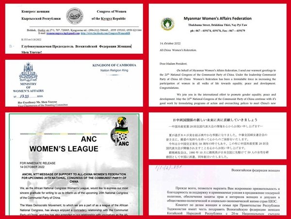 Leaders of Overseas Women's Institutions and Organizations Extend Congratulations on Success of 20th CPC National Congress