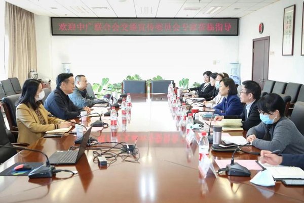 Experts from Transport and Publicity Committee Under the China Federation of Radio and Television Associations Visit CWU