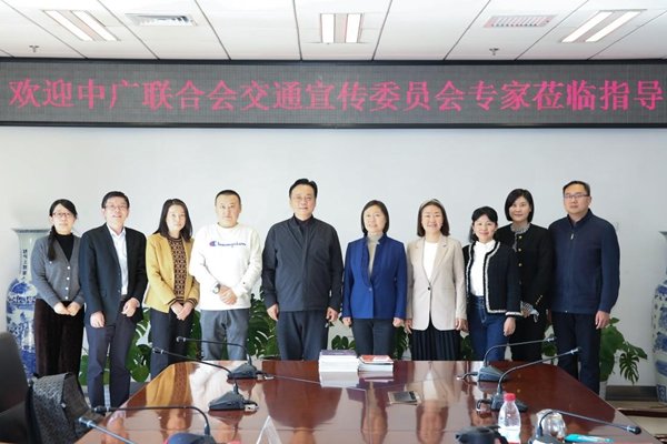 Experts from Transport and Publicity Committee Under the China Federation of Radio and Television Associations Visit CWU
