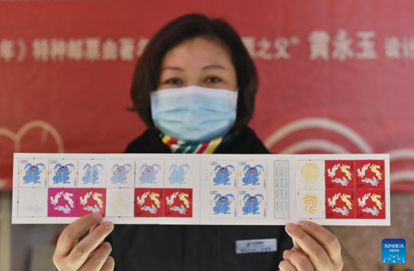 China Issues Special Stamps Marking Year of the Rabbit