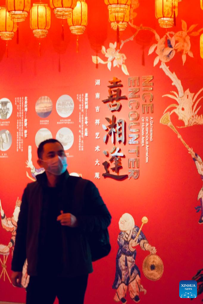 Exhibition on Hunan's Local Auspicious Art Designs Kicks off in Changsha
