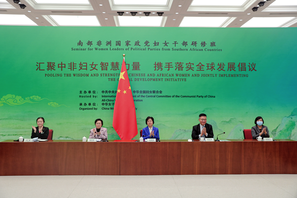 Seminar for Women Leaders of Political Parties from Southern African Countries Convenes in Beijing