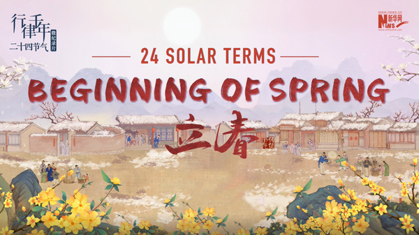24 Solar Terms: Beginning of Spring