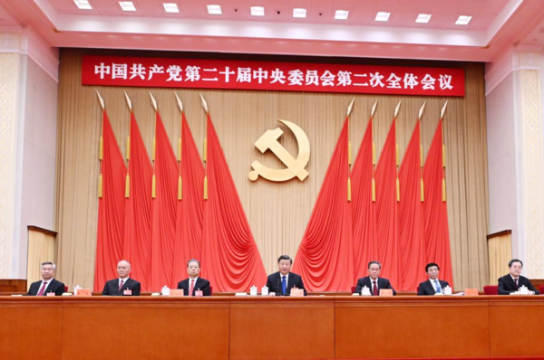 20th CPC Central Committee 2nd Plenary Session Issues Communique