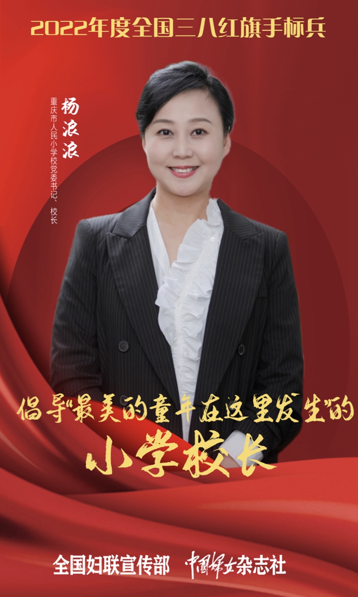 10 Outstanding Women Honored as National March 8th Red-Banner Pacesetters by the ACWF (2022)