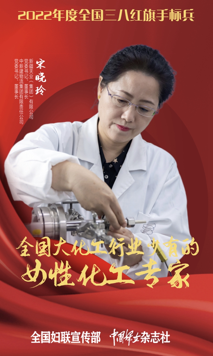 10 Outstanding Women Honored as National March 8th Red-Banner Pacesetters by the ACWF (2022)