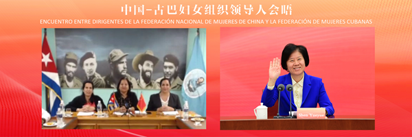 Shen Meets Secretary-General of Federation of Cuban Women