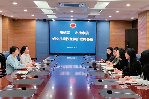 Organizations Work Together to Strengthen Protection of Changzhou Women's Rights