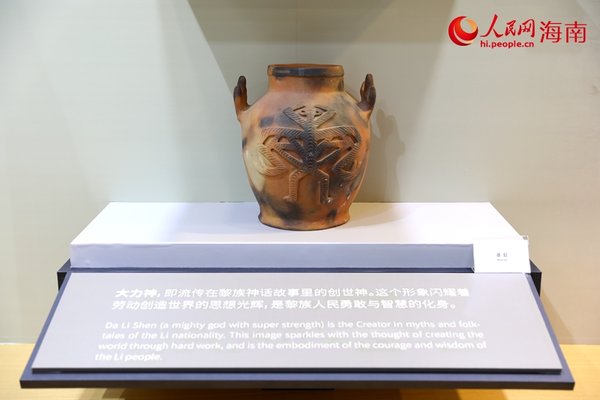 Cultures of Local Ethnic Groups in China's Hainan Displayed at Boao Forum for Asia