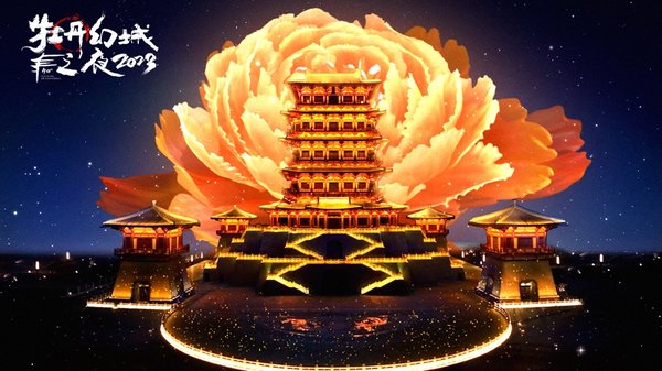 40th China Luoyang Peony Cultural Festival Opens
